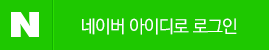 naver login