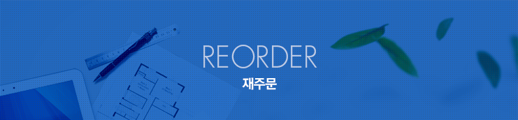 재주문