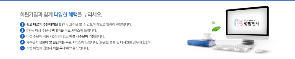 회원가입과 함께 다양한 혜택을 누리세요. 